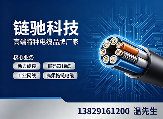 链驰科技阳江线上分站